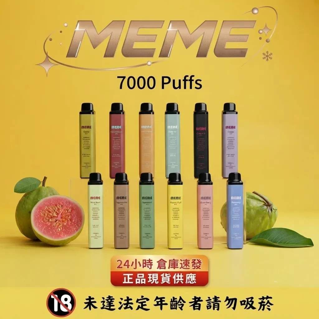MEME 7000 Puffs 拋棄式電子煙|韓國爆款·油電顯示·Mesh 網芯·一次性電子菸推薦